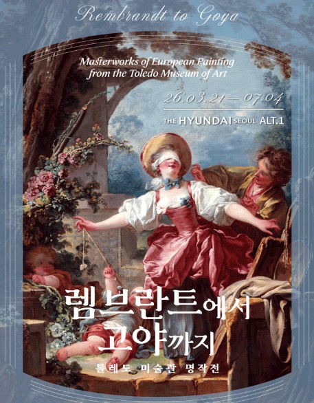 렘브란트에서 고야까지