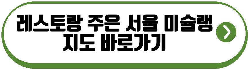 레스토랑 주은 서울 미슐랭