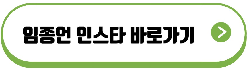 임종언 쇼트트랙