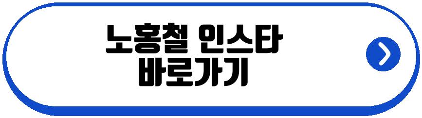 노홍철 호텔