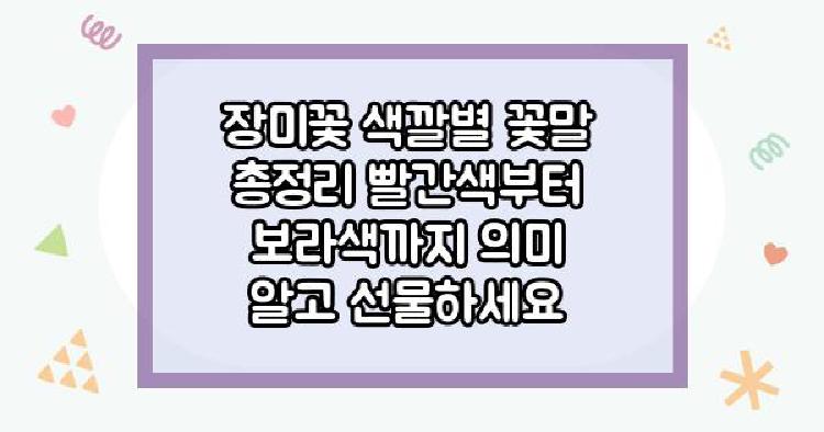 장미꽃