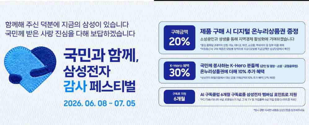 삼성전자 온누리상품권