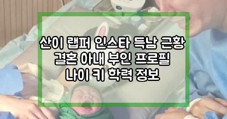 산이
