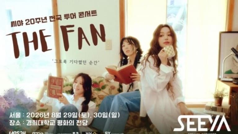 씨야 콘서트