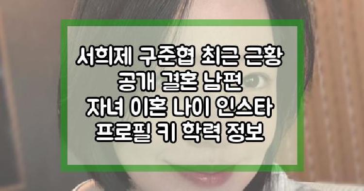 서희제
