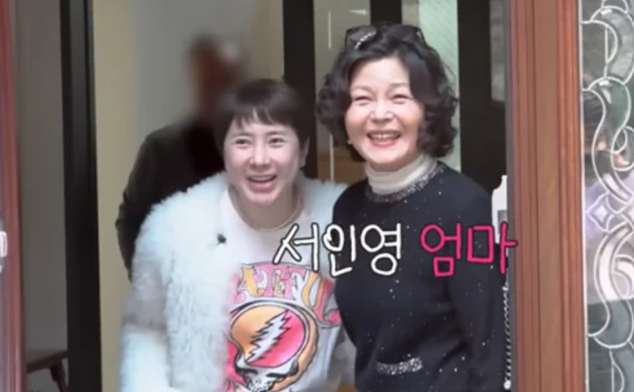 서인영 새엄마