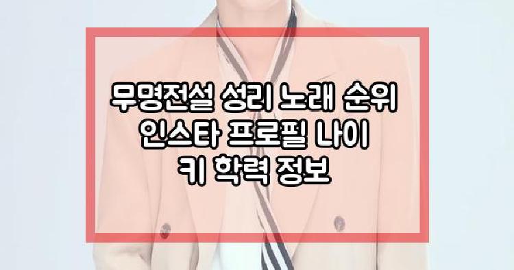 무명전설 성리