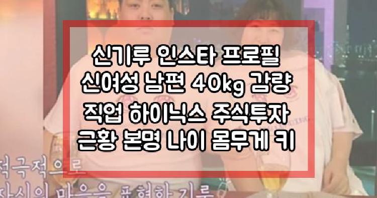 신기루 신여성