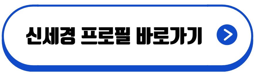 신세경 배우 인스타