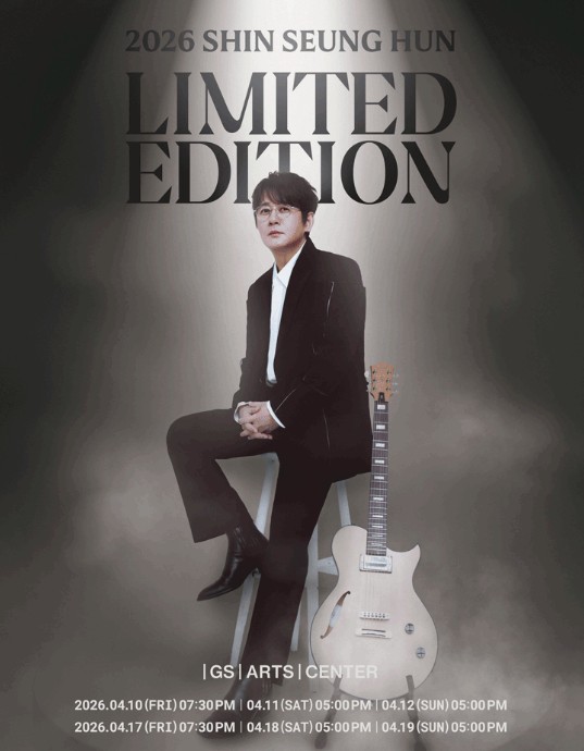 2026 신승훈 콘서트