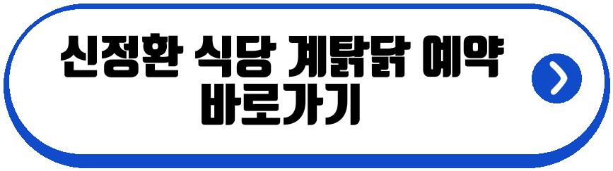 신정환 식당 월매출 1억 근황