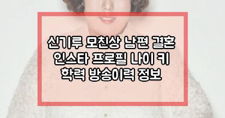 신기루 모친상