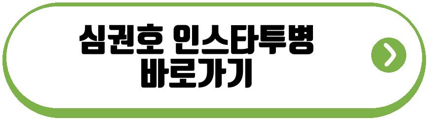 심권호 간암 투병