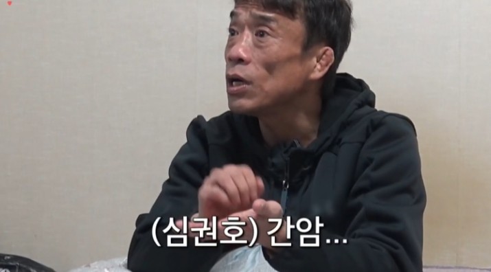 심권호 간암 투병