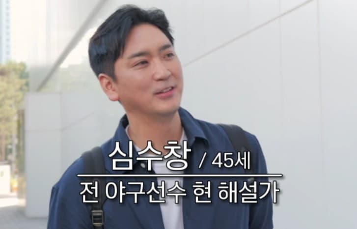 심수창 이혼 근황