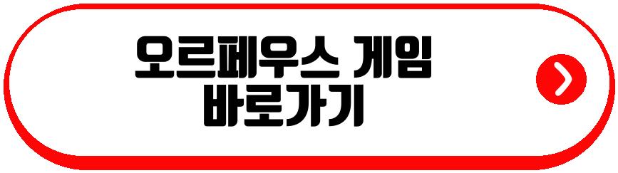 스마일게이트