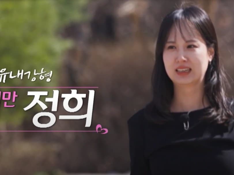 나는 솔로 32기 여성 출연자