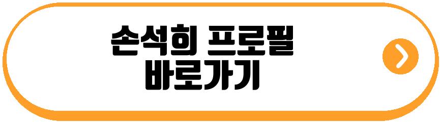 손석희 라디오 복귀