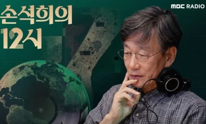 손석희 라디오 복귀