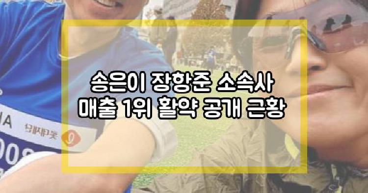 송은이 장항준