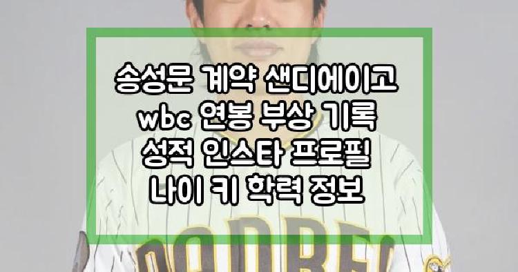 송성문