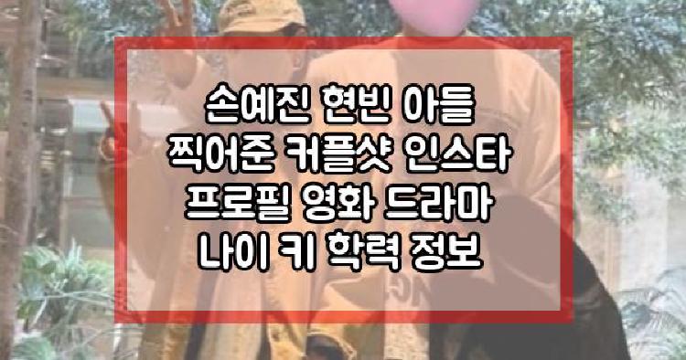 손예진