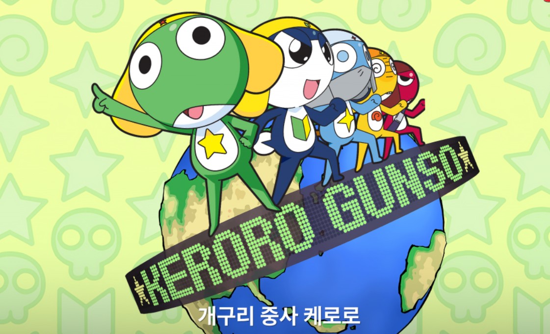 스파오 케로로