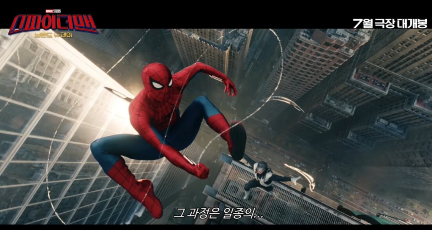 스파이더맨 브랜드 뉴 데이