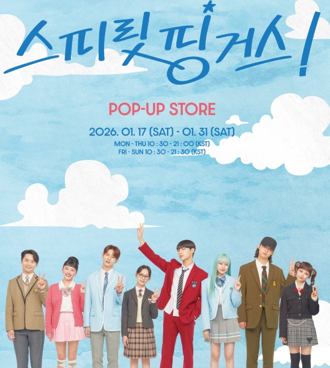 스피릿 핑거스 팝업