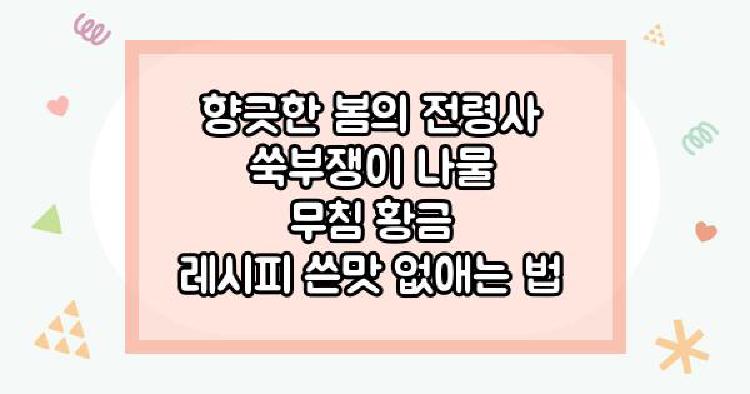 쑥부쟁이