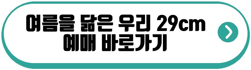 여름을 닮은 우리