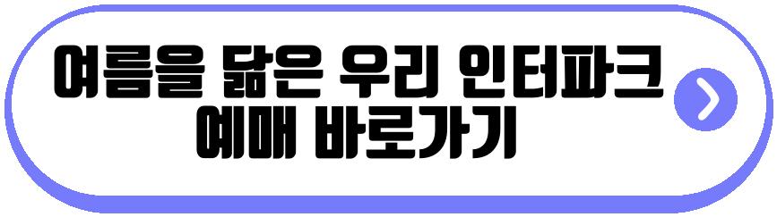 여름을 닮은 우리