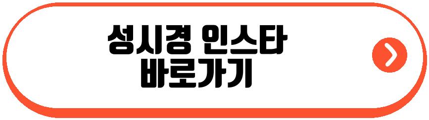 성시경 나의 하루처럼