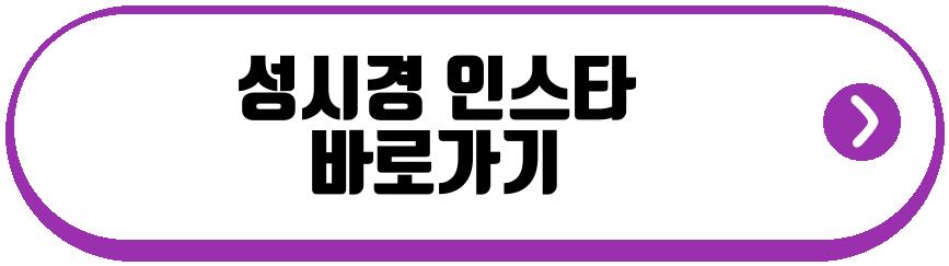성시경