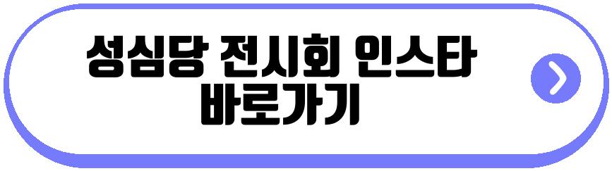 성심당
