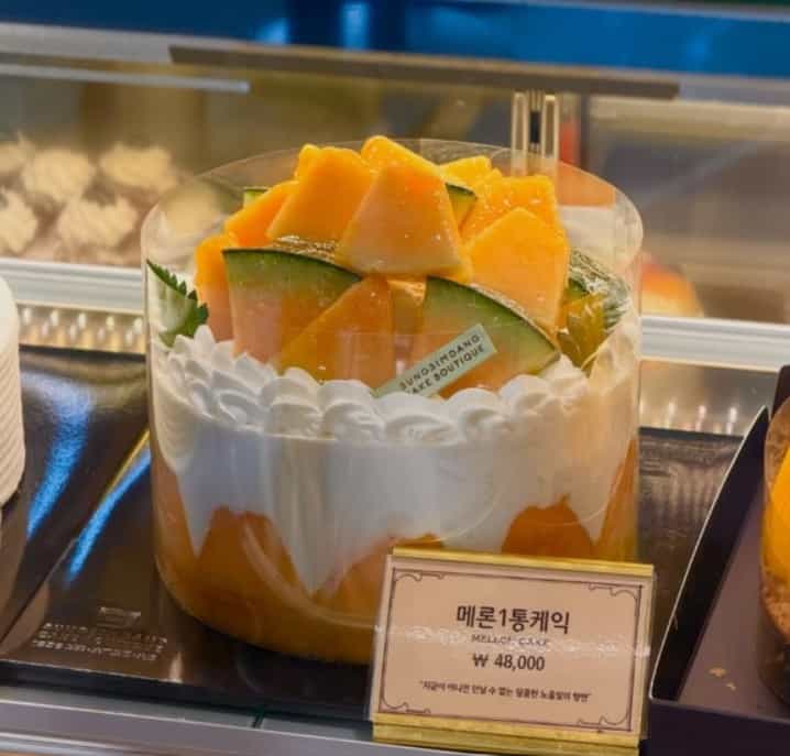 성심당 메론시루