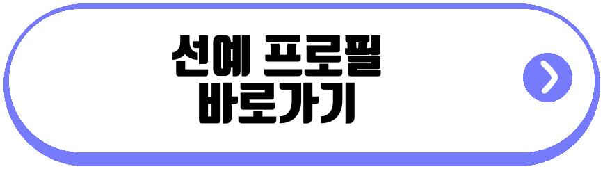 선예