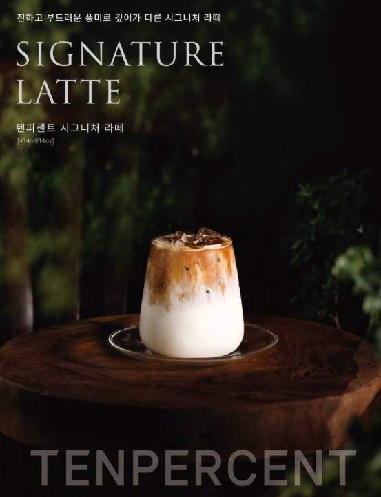 텐퍼센트 꾸덕라떼