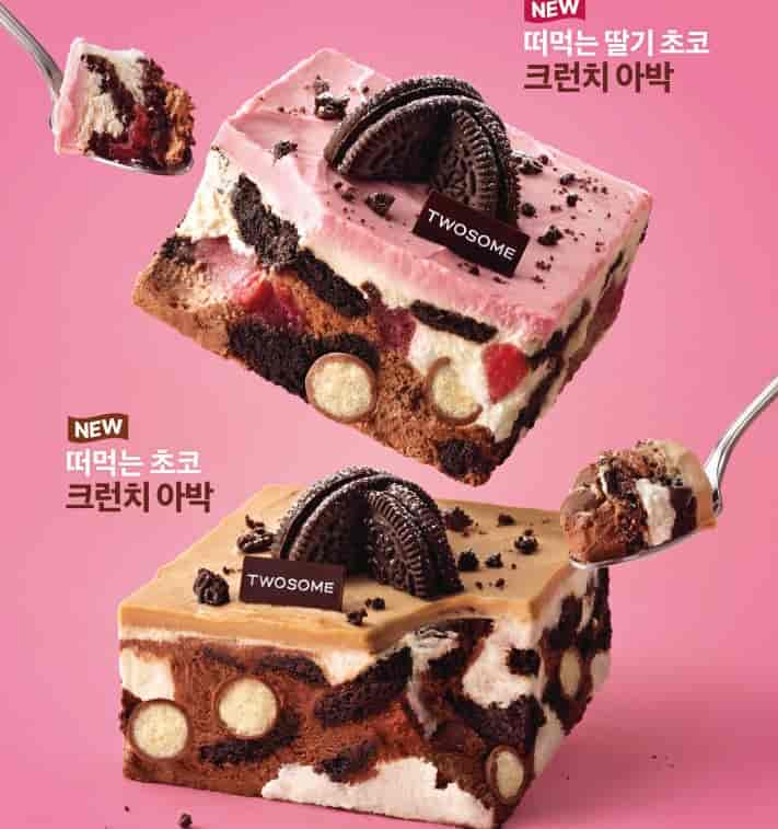 투썸 크런치아박