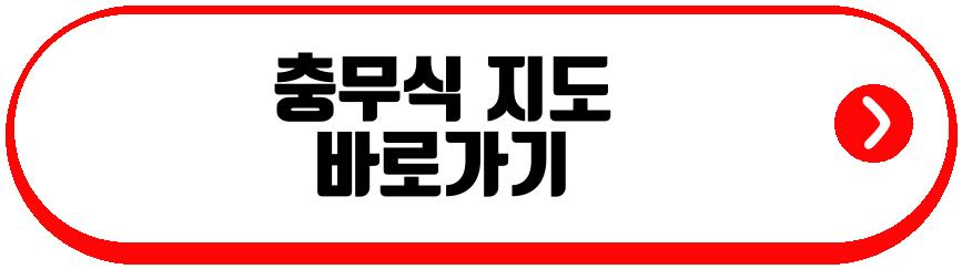 생활의달인 통영식 곰탕