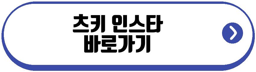 츠키