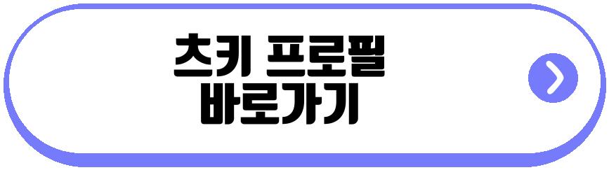 츠키