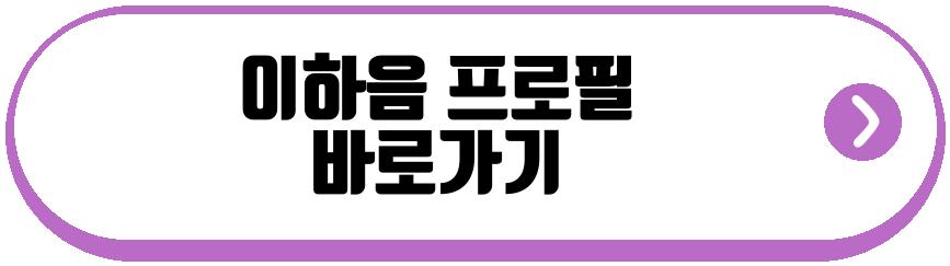 트와이스 지효 동생
