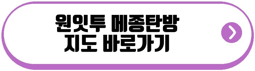 미우새 대전 원잇투 메종탄방