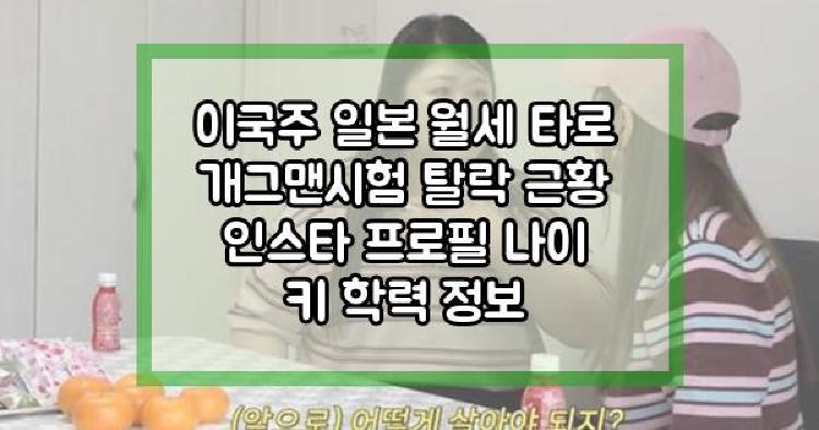 이국주
