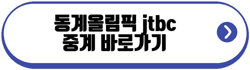 동계올림픽 2026