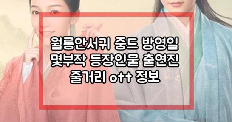 월롱안서귀