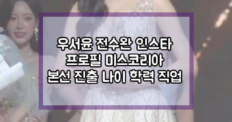 우서윤