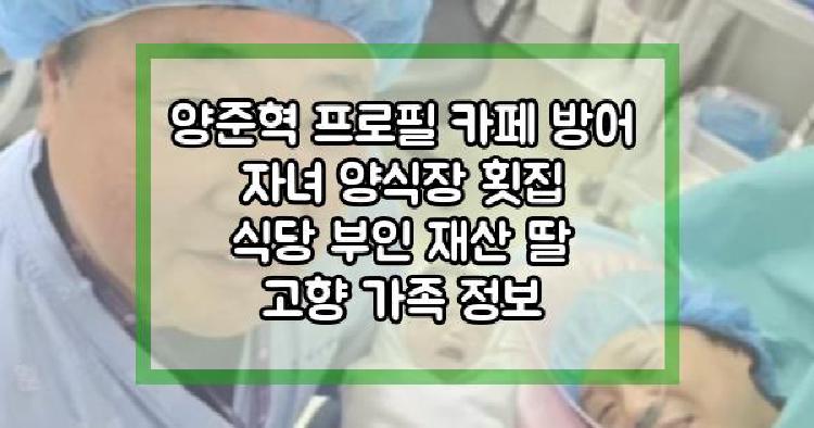 양준혁