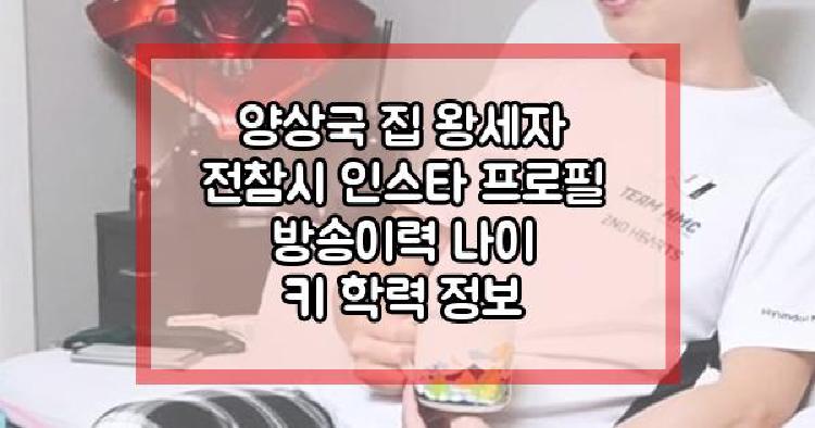 양상국